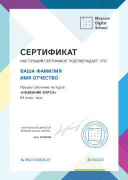 Сертификат MDS